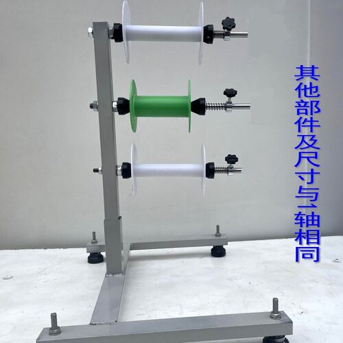 放线架带刹车工字筒纱线框毛线漆包线钩鱼线中国结流苏布条撕裂带