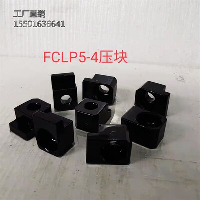 导套导柱卸料板用夹具 压块 FCLP5-4非标2072.46/VDI-KL DCLP10