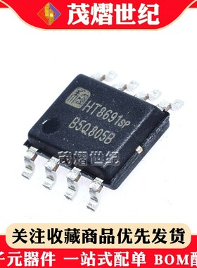 原装 贴片SOP-8 HT8693 HT8691SP HT8691R 6.5W音频功放芯片IC