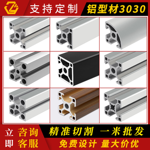 鱼缸架铝型材3030铝合金型材30x30工业型材30*30欧标框架工作台