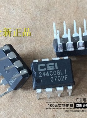 粤志电子 24WC08LI 全新原装进口 储存器芯片 DIP-8脚直插
