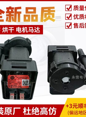 BEKO/倍科DPP10505GXMB3/DPP9505GXSB3 烘干机排水泵EDTH8345XW