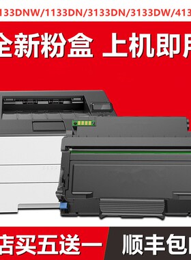 适用映普生/ICSP YPS-1133DN/DNW 3133DN 3133DW 4133DNW粉盒硒鼓