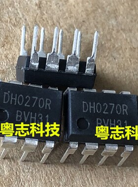 DH0270R  进口全新原装 DIP8 直插