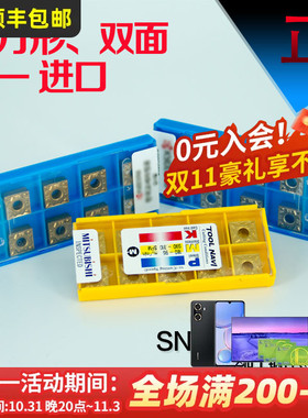 数控车刀刀片 S型 SNMG120404/08 HQ CA5525/TN60/VP15TF/UE6020
