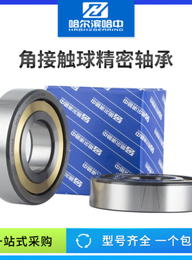 角接触球轴承配对7207 7208 7209 7210 7211 7212 7213 ACM/DB/DF