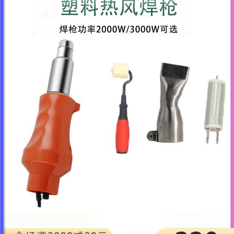 泳恒隧道防水板可调温热风塑料焊枪 热吹风 2000W/3000W瓦大功率