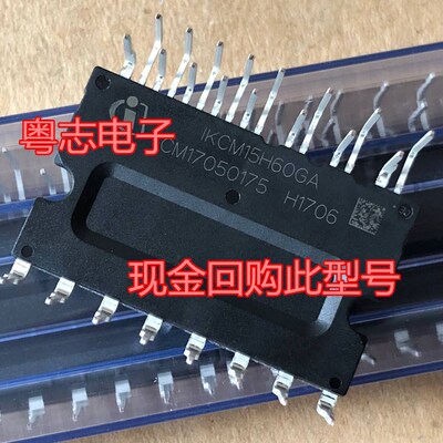 全新原装正品 IKCM15H60GA 回收此型号模块