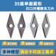 Y尖刀刀片 04R 走心机35度菱形钢件不锈钢精车刀片VBGT110301