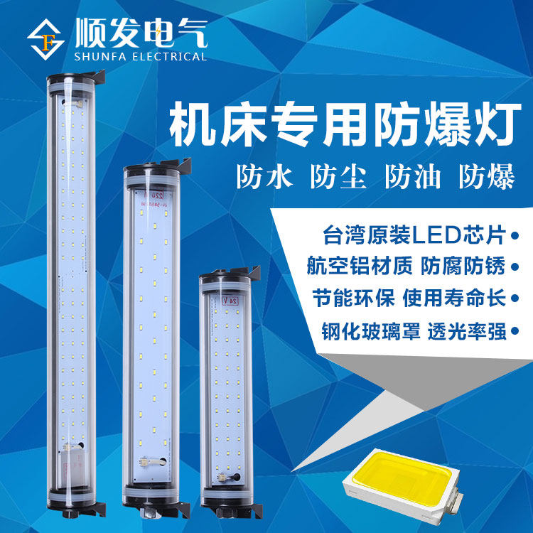 包邮 玻璃JY37防水LED机床工作灯照明灯冲床车床台灯24V 36V