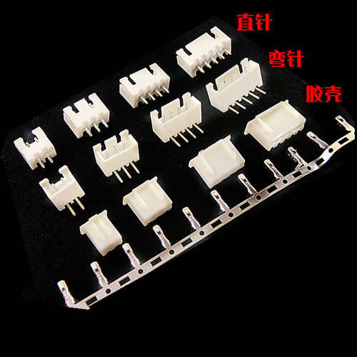 XH2.54 直脚弯脚 接插件 2.54 胶壳针座 XH-2/3/4/5/6/7/8/10P