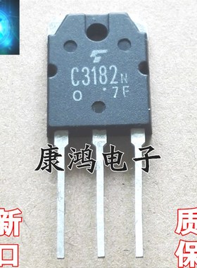 全新 A1265N C3182N 2SA1265 2SC3182 TO-3P 功放配对管 4.5元/对
