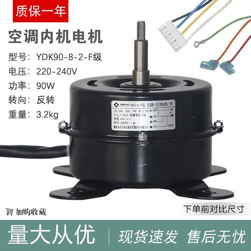 适用于3P美的空调室内电机风机马达YDK90-8(YDK90-8H-1)3匹柜机