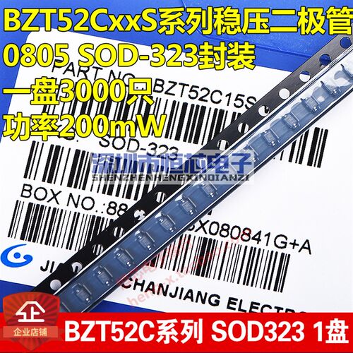 贴片稳压二极管BZT52C5V6S 5.6V W9 SOD-323 0805封装200mW 3K/盘