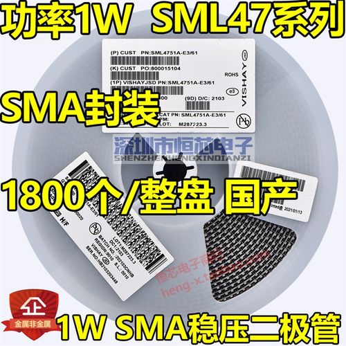 1W贴片稳压二极管SML4740A/41A/42A/43A 10V 11V 12V 13V SMA封装