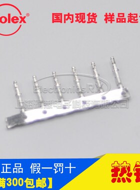 原装莫仕molex进口连接器430300004接插件43030-0004热卖