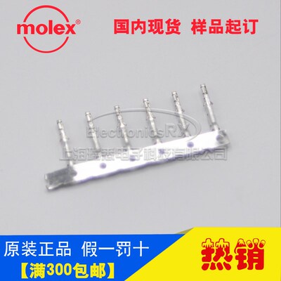 原装莫仕molex进口连接器430300004接插件43030-0004热卖