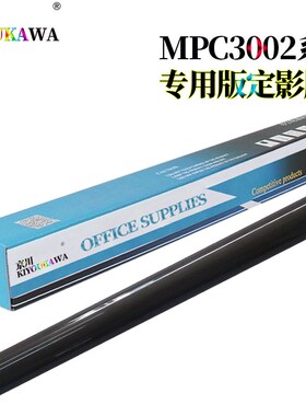 原装KK适用 理光C3502定影膜 MP C3002 C3502 C5002 SP C830DN C8