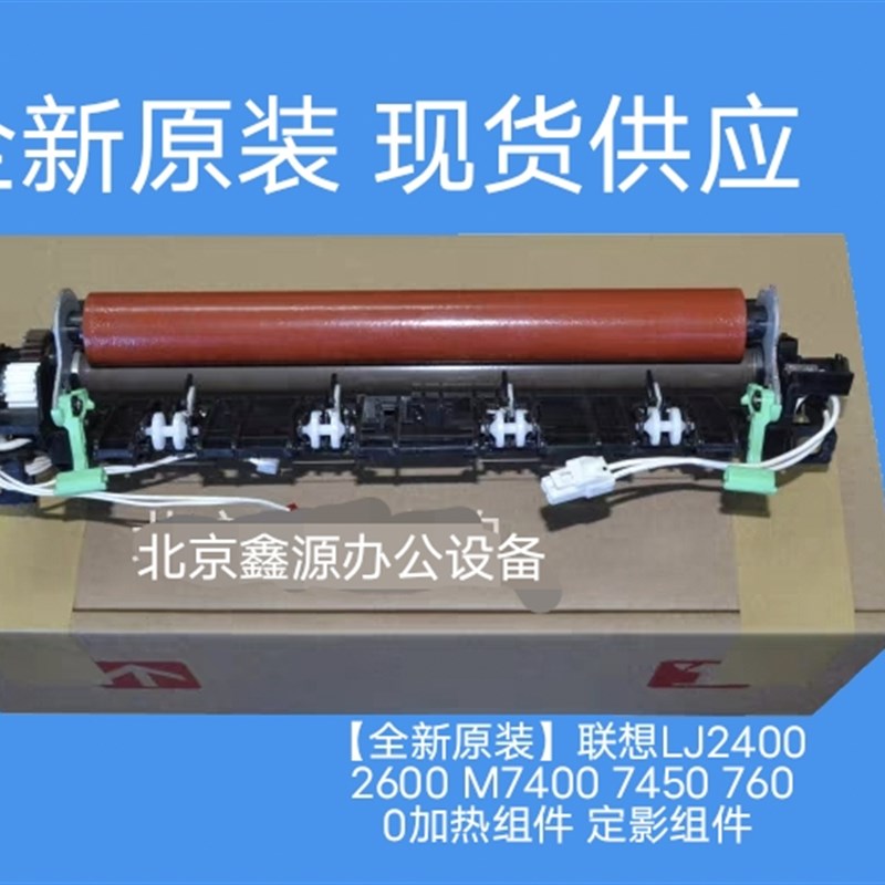 全新 东芝 300D 301DN 302DNF 3003 3005 3004 定影组件 加热组件