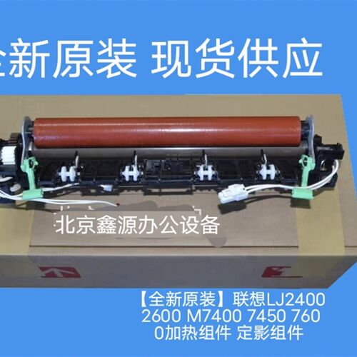 全新 东芝 300D 301DN 302DNF 3003 3005 3004 定影组件 加热组件