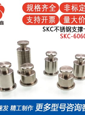 SKC-6060-2/4/6/8/10/12/14/16/18/20/24/26/28/32不锈钢支撑卡柱
