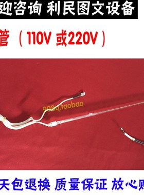 原装柯美C360C364C454 BH454e 367 289s 458C368C226定影加热灯管