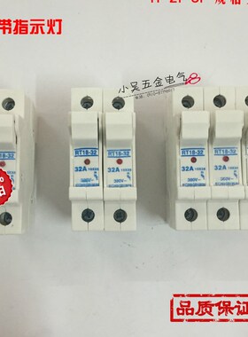 保险丝底座 RT18-32X/1P   纯铜件 导轨安装熔断器底座 带指示灯