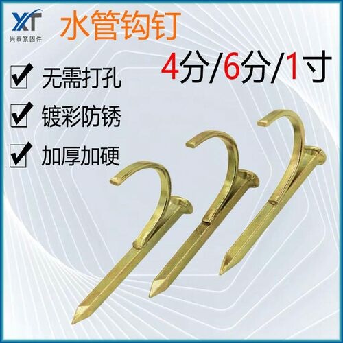 镀锌水管钩钉ppr管钉pvc勾钉钢钉U型钉4分6分1寸固定钉水泥管码钉