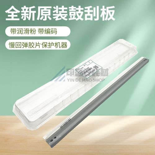 原装 理光 MPC3003 C3503 C4503 C5503 C6003鼓芯 刮板 刮刀