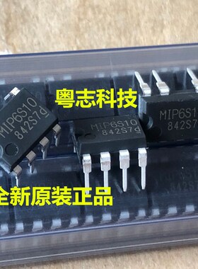 MIP6S10 MIP6510 全新原装进口正品 美的空调电源芯片 DIP-7