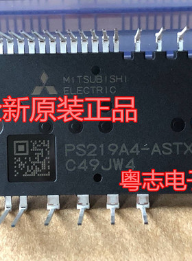 全新 PS219A5-ASTX PS219A4-ASTX PS21997-AST  变频空调IPM模块