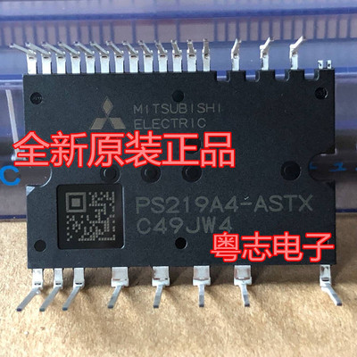 全新 PS219A5-ASTX PS219A4-ASTX PS21997-AST  变频空调IPM模块