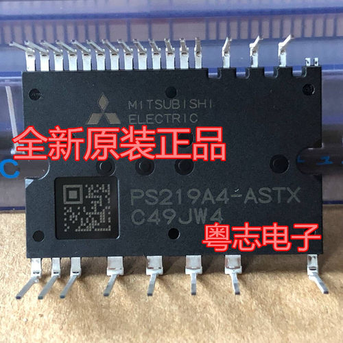 全新 PS219A5-ASTX PS219A4-ASTX PS21997-AST  变频空调IPM模块