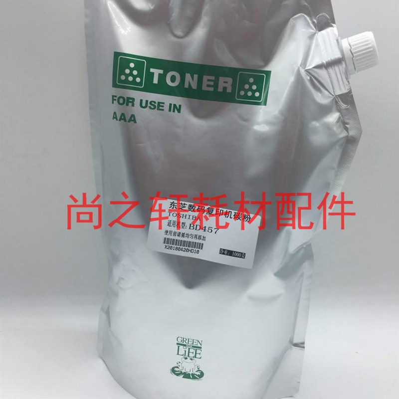 进口粉东芝1640C 163 203 166 206 237 207复印机巴川墨粉 碳粉