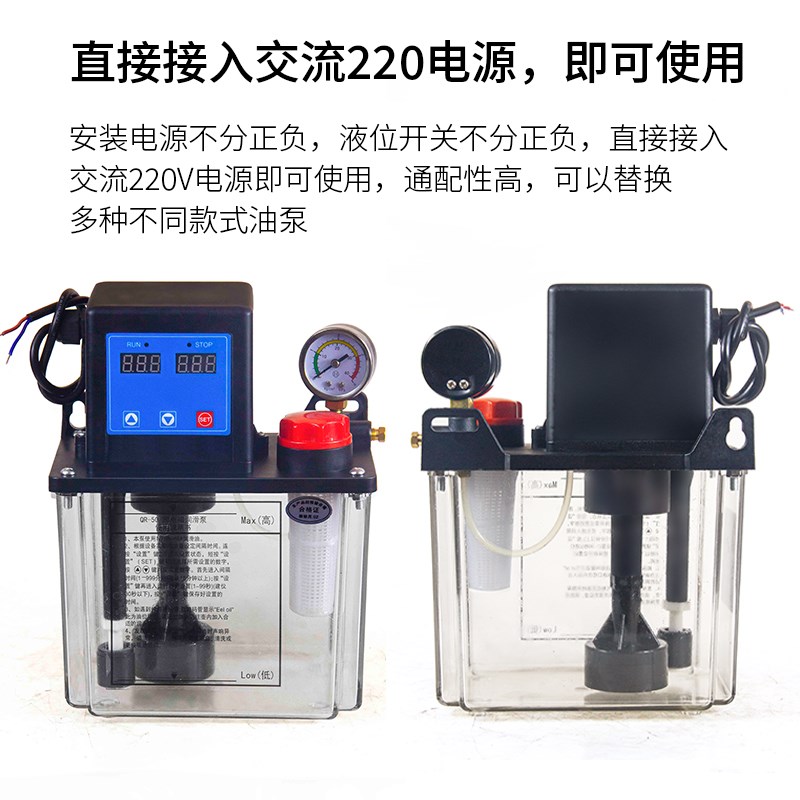 加工中心全自动润滑泵导轨电动打油泵220V数控机车床加油壶注油器