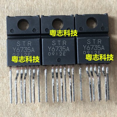 全新原装 STRY6735A 液晶直插电源模块