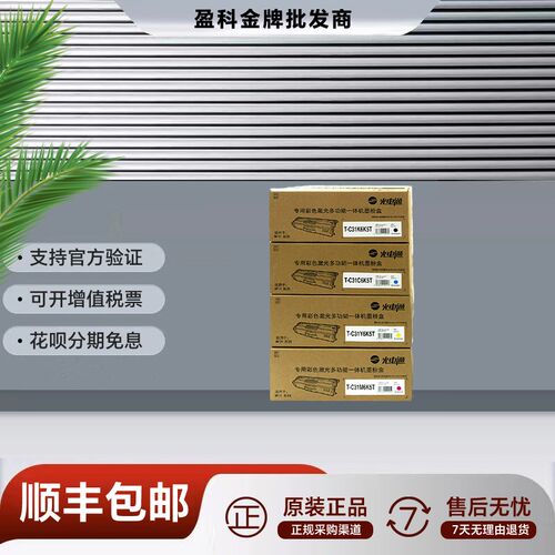 光电通原装T-C31K6K5T粉盒适用OEP3110CDN MP3100CDN 3130CDN墨盒