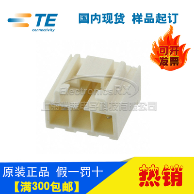 原装AMP安普TE泰科进口连接器176976-1热卖 上海库存