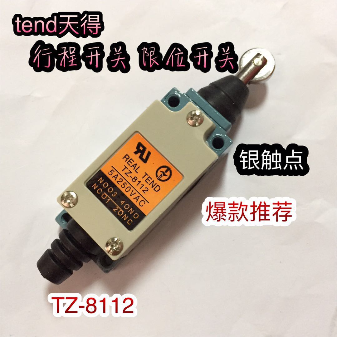 特质芯子 台湾天德TZ8112 AZ8112 ME8112 行程开关 限位开关