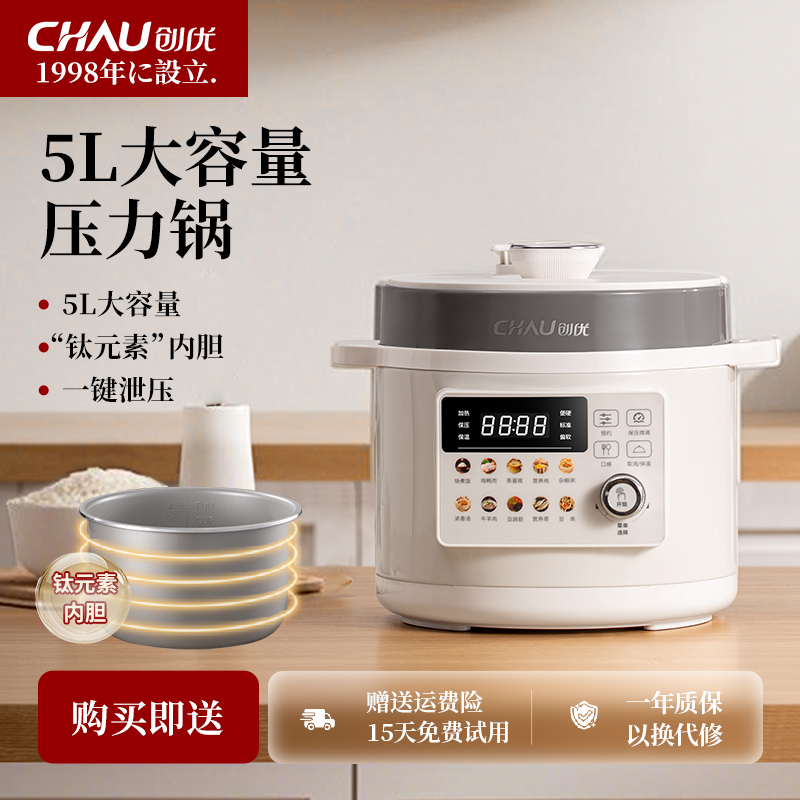 CHAU电压力锅一体多功能0涂层钛内胆2025年新款高压电饭煲二合一