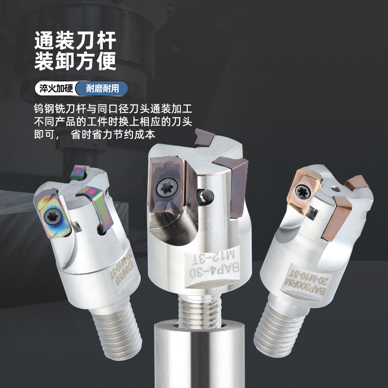钨钢两件式抗震杆锁牙式铣刀头300/40A0R/ESE/EXN03R08螺纹头可