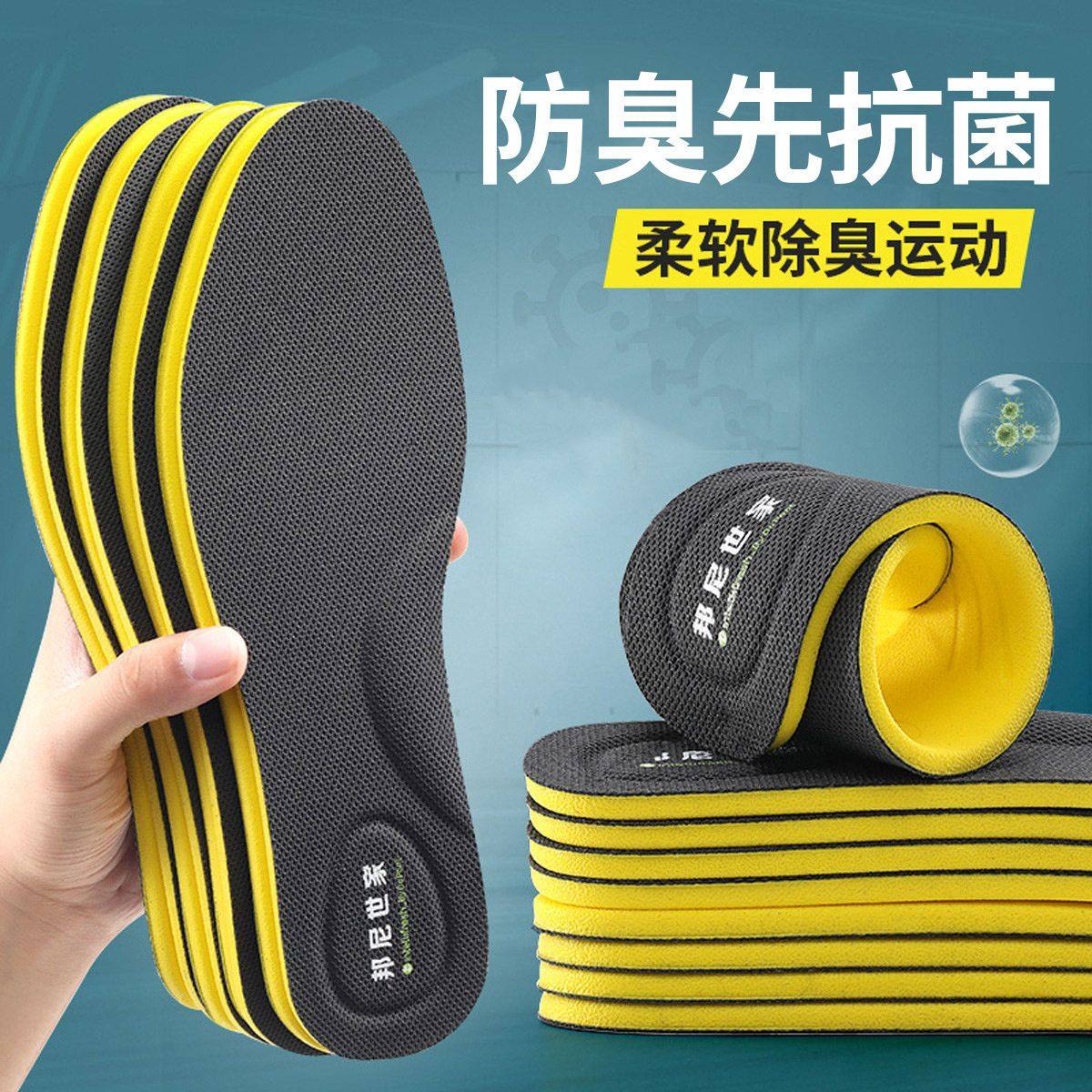 鞋垫男防臭防脚气夏季吸汗运动抗菌减震透气软弹除臭军训薄款男士,服饰配件/皮带/帽子/围巾,鞋垫,淘宝优惠券,粉丝福利购,淘宝优惠卷