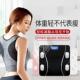 升级智能体脂秤家用脂肪称宿舍电子秤体重秤重计高精度家用电子秤