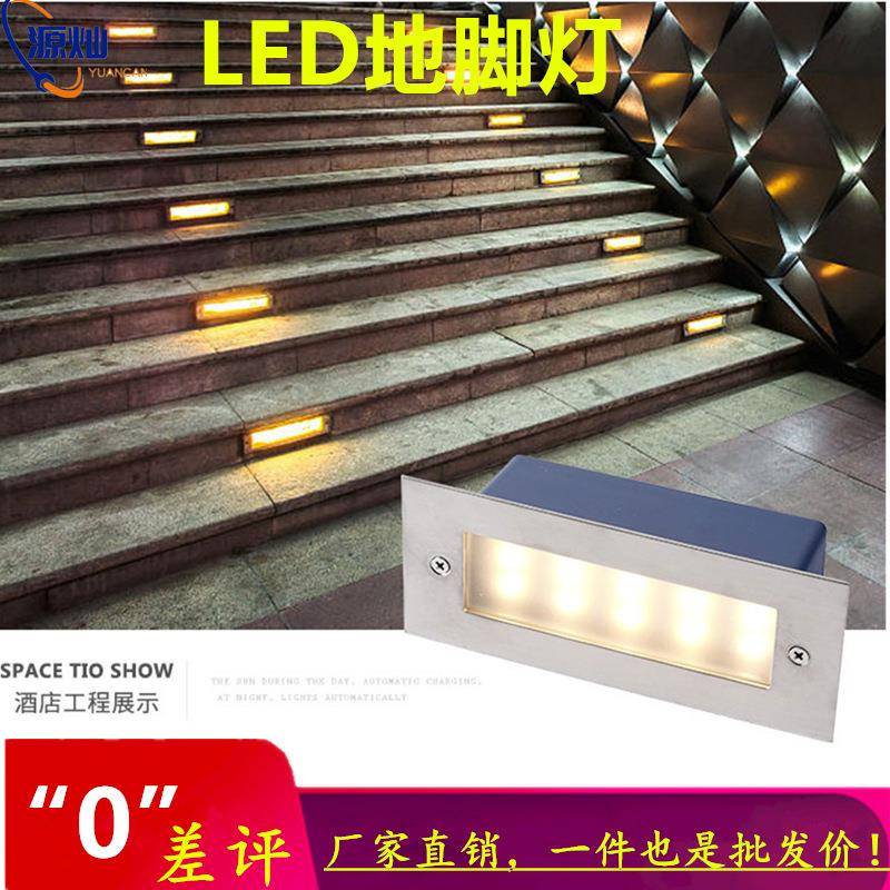 户外防水LED墙脚灯侧壁灯超亮地脚墙角灯走廊过道踏步台阶楼梯灯