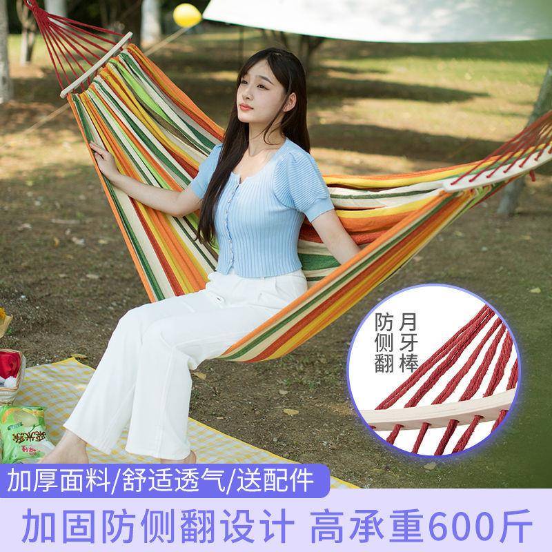 吊床户外休闲睡觉挂树上儿童秋千室内防侧翻单双人露营加厚摇吊椅