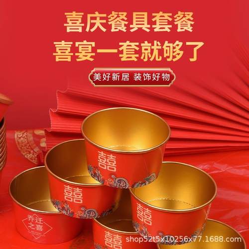 一次性碗结婚喜庆纸杯筷子餐具套装金箔家用喜事酒席加厚婚宴优惠