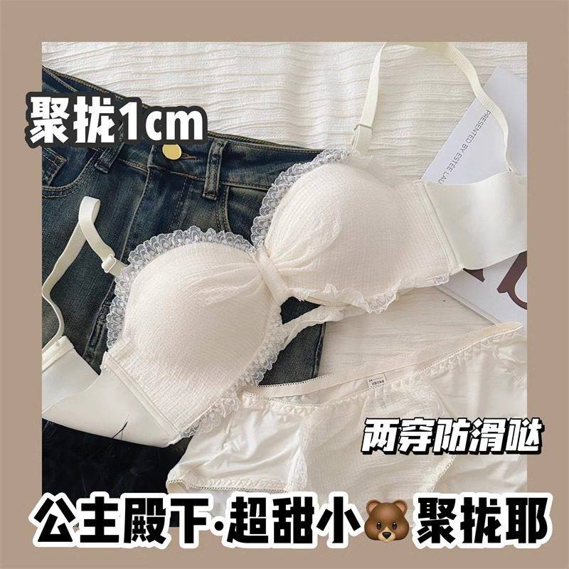 公主殿下 夏季内衣女聚拢小胸显大性感收副乳防下垂文胸罩套装,女士内衣/男士内衣/家居服,文胸,淘宝优惠券,粉丝福利购,淘宝优惠卷