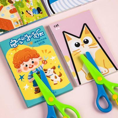 儿童剪纸手工diy启蒙幼儿园蒙氏早教宝宝益智玩具专注力训练2-3岁