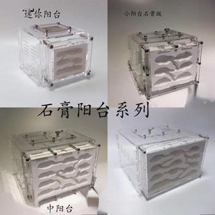 石膏蚁巢巢生亚克力城堡试管宠物生日特硬蚁巢宠物混凝土散装长宽