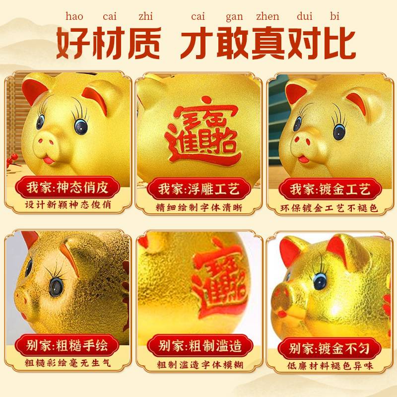 金猪存钱罐可存可取家用大人超大号创意陶瓷儿童小只进不出储钱罐